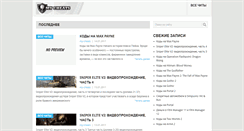 Desktop Screenshot of my-cheats.ru